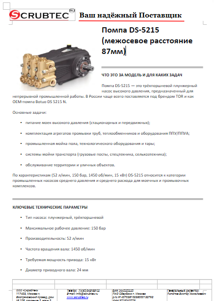 Обложка презентации Soteco GS 3/78 CYC